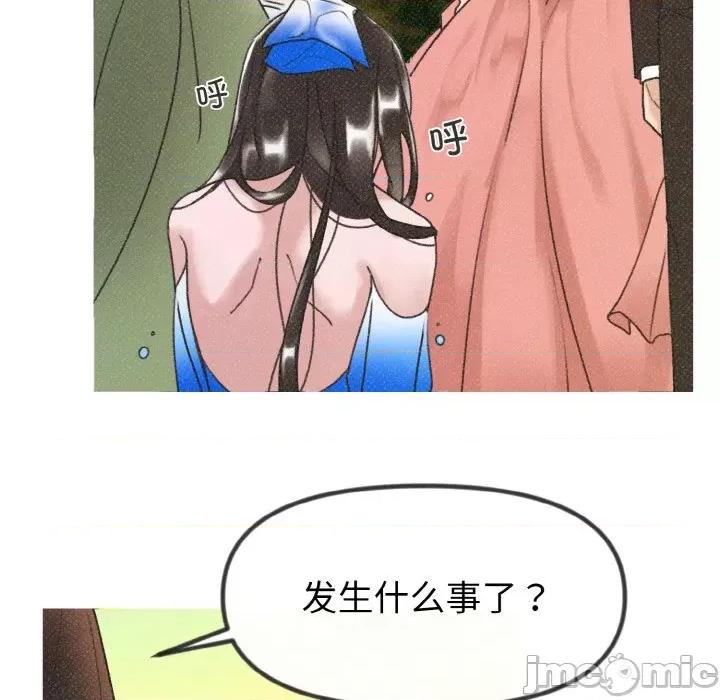 休想离开我身边 休想离开我身边-休想离开我身边 第6话 第35页