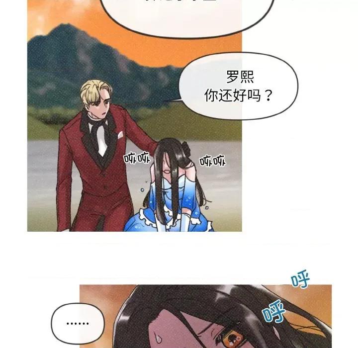 休想离开我身边 休想离开我身边-休想离开我身边 第6话 第37页