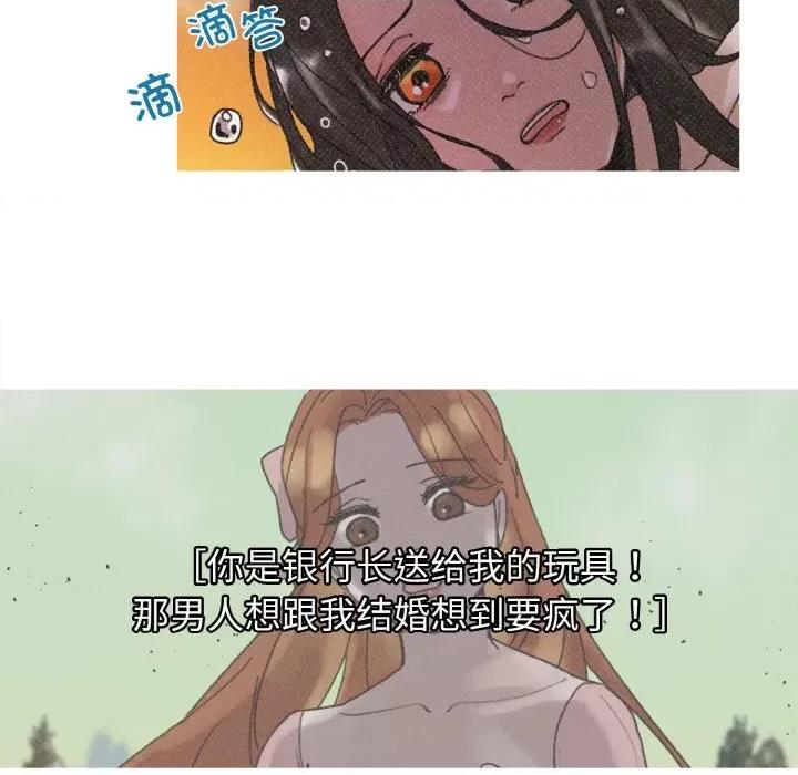 休想离开我身边 休想离开我身边-休想离开我身边 第6话 第38页
