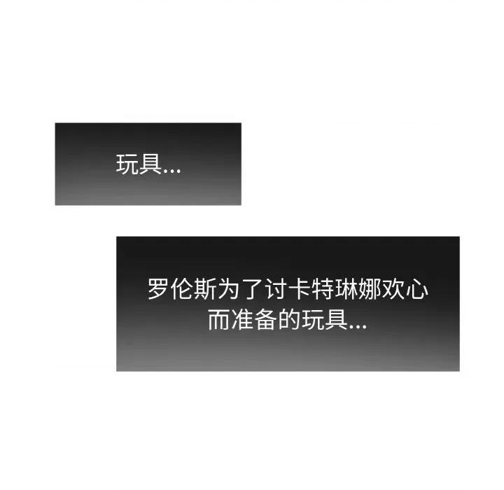 休想离开我身边 休想离开我身边-休想离开我身边 第6话 第39页