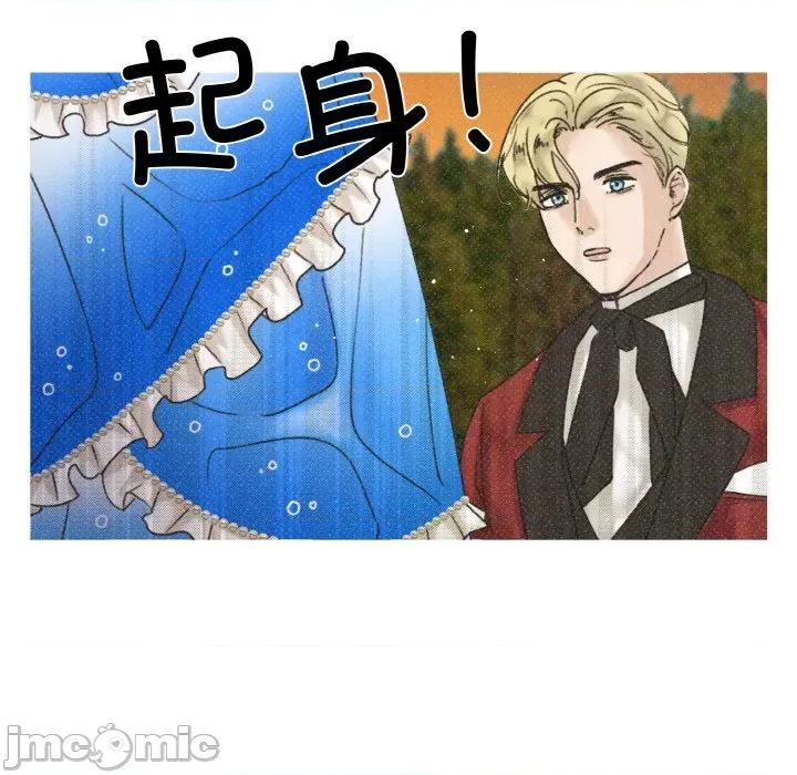 休想离开我身边 休想离开我身边-休想离开我身边 第6话 第40页