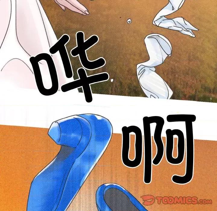 休想离开我身边 休想离开我身边-休想离开我身边 第6话 第42页