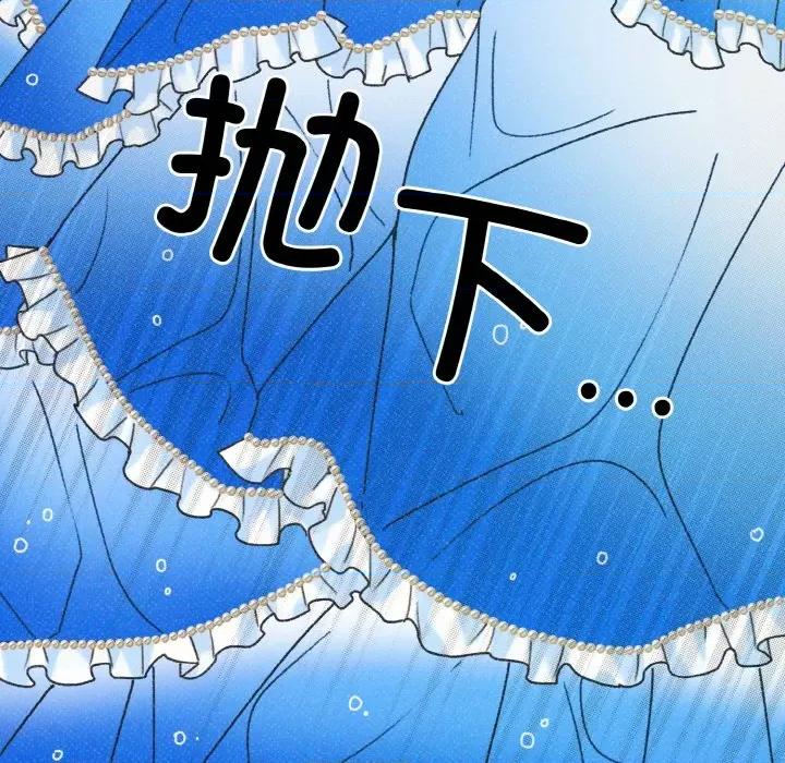 休想离开我身边 休想离开我身边-休想离开我身边 第6话 第44页