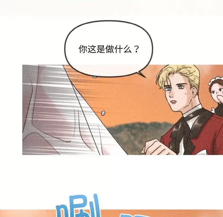 休想离开我身边 休想离开我身边-休想离开我身边 第6话 第47页