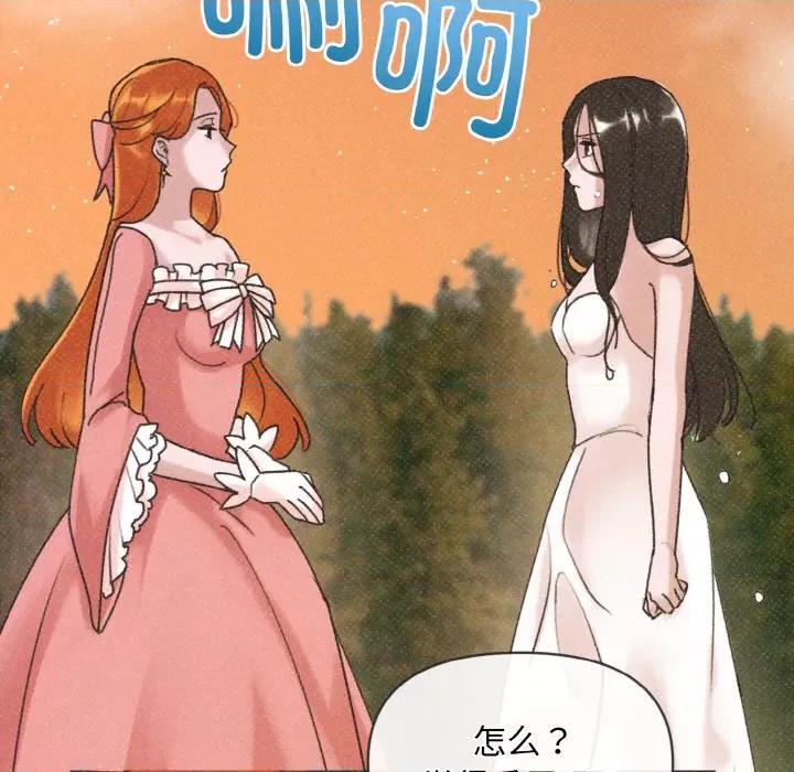 休想离开我身边 休想离开我身边-休想离开我身边 第6话 第48页