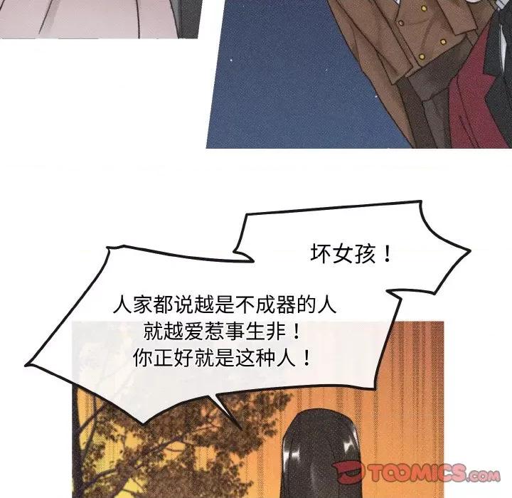 休想离开我身边 休想离开我身边-休想离开我身边 第6话 第52页