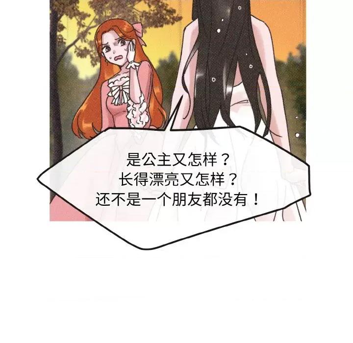 休想离开我身边 休想离开我身边-休想离开我身边 第6话 第53页
