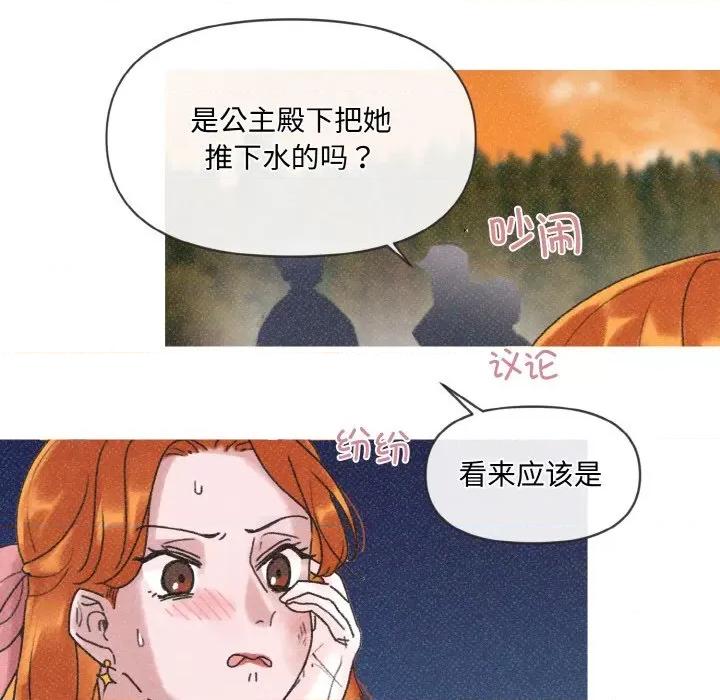 休想离开我身边 休想离开我身边-休想离开我身边 第6话 第54页