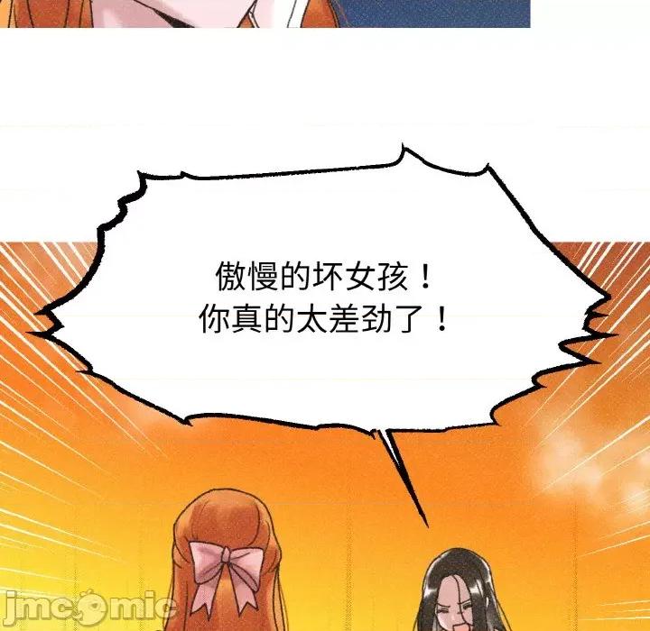 休想离开我身边 休想离开我身边-休想离开我身边 第6话 第55页
