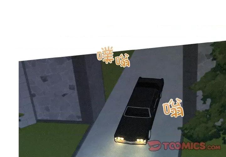 休想离开我身边 休想离开我身边-休想离开我身边 第7话 第2页