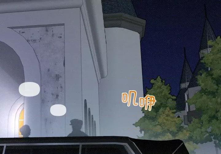 休想离开我身边 休想离开我身边-休想离开我身边 第7话 第4页