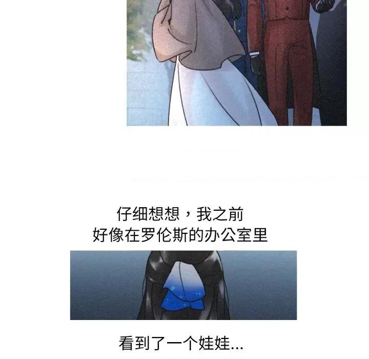 休想离开我身边 休想离开我身边-休想离开我身边 第7话 第12页
