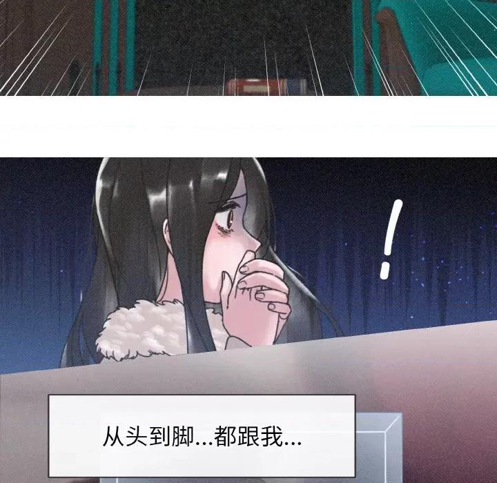 休想离开我身边 休想离开我身边-休想离开我身边 第7话 第16页