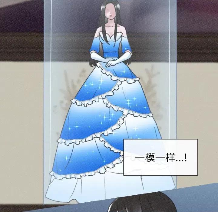休想离开我身边 休想离开我身边-休想离开我身边 第7话 第17页