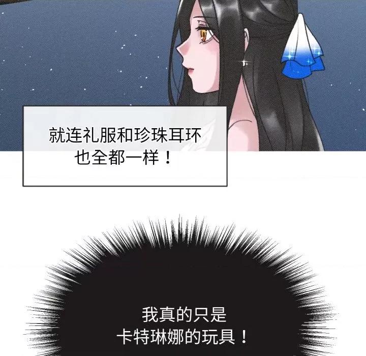 休想离开我身边 休想离开我身边-休想离开我身边 第7话 第18页