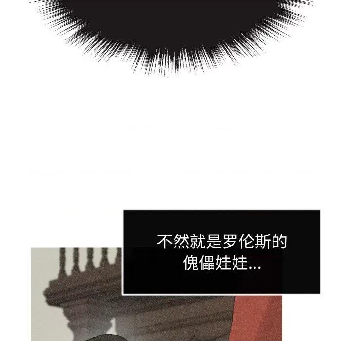 休想离开我身边 休想离开我身边-休想离开我身边 第7话 第19页