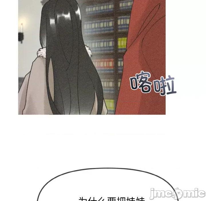 休想离开我身边 休想离开我身边-休想离开我身边 第7话 第20页
