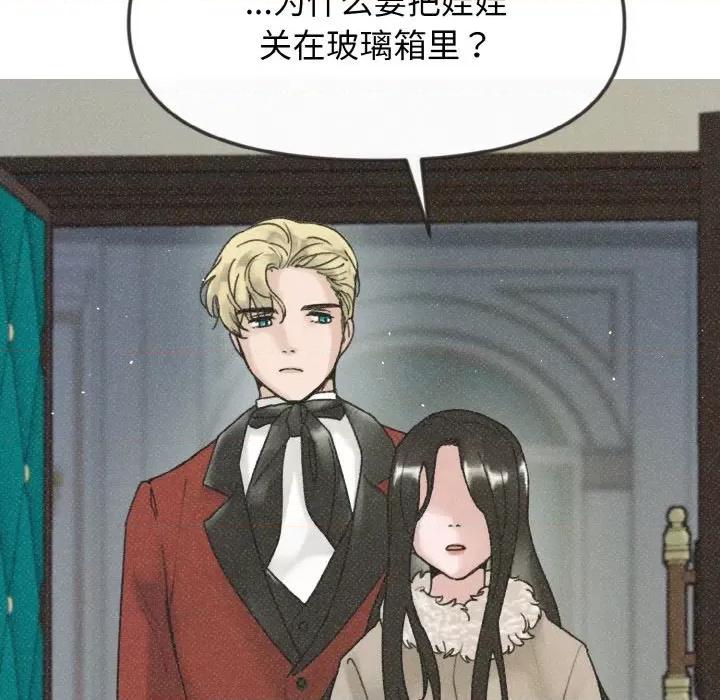 休想离开我身边 休想离开我身边-休想离开我身边 第7话 第21页