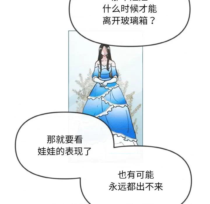 休想离开我身边 休想离开我身边-休想离开我身边 第7话 第24页