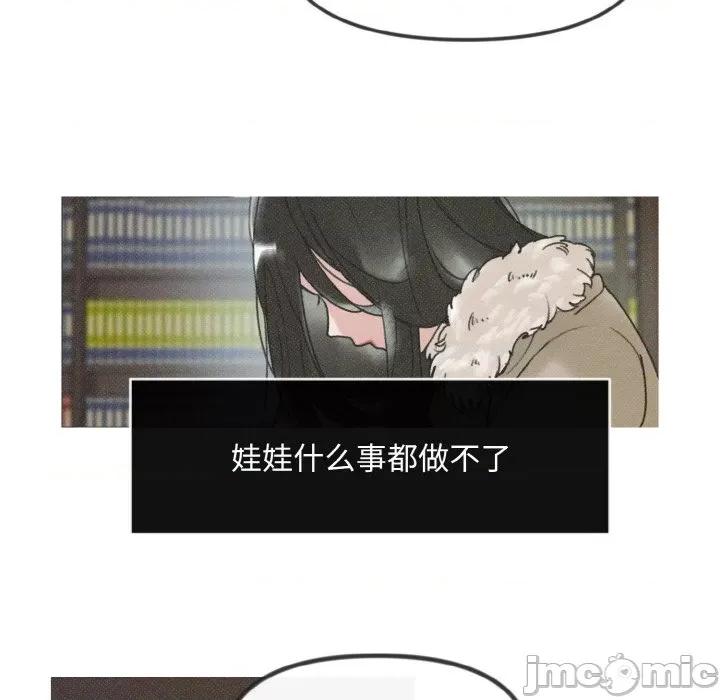 休想离开我身边 休想离开我身边-休想离开我身边 第7话 第25页