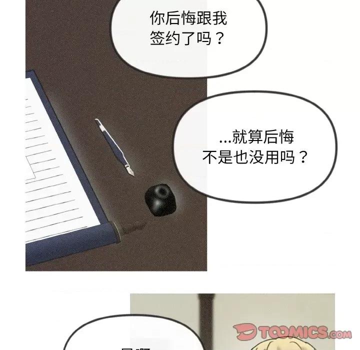 休想离开我身边 休想离开我身边-休想离开我身边 第7话 第26页