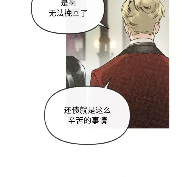 休想离开我身边 休想离开我身边-休想离开我身边 第7话 第27页