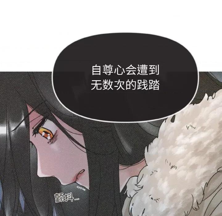 休想离开我身边 休想离开我身边-休想离开我身边 第7话 第28页