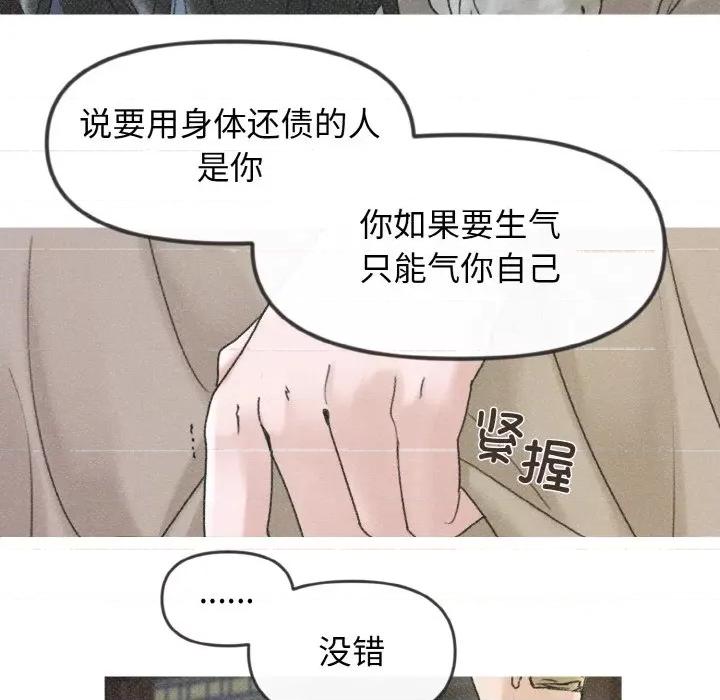 休想离开我身边 休想离开我身边-休想离开我身边 第7话 第29页