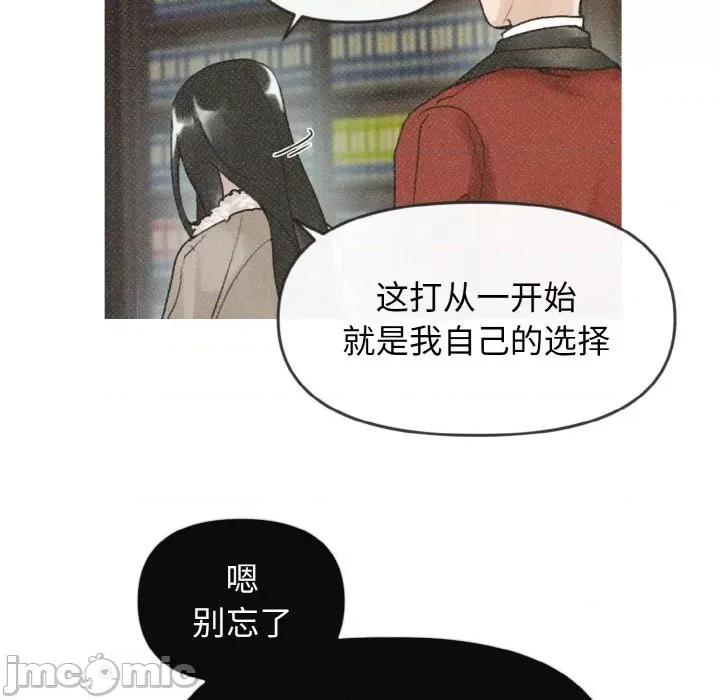 休想离开我身边 休想离开我身边-休想离开我身边 第7话 第30页