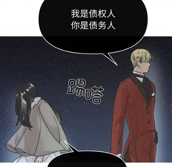 休想离开我身边 休想离开我身边-休想离开我身边 第7话 第31页
