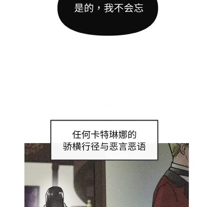 休想离开我身边 休想离开我身边-休想离开我身边 第7话 第32页