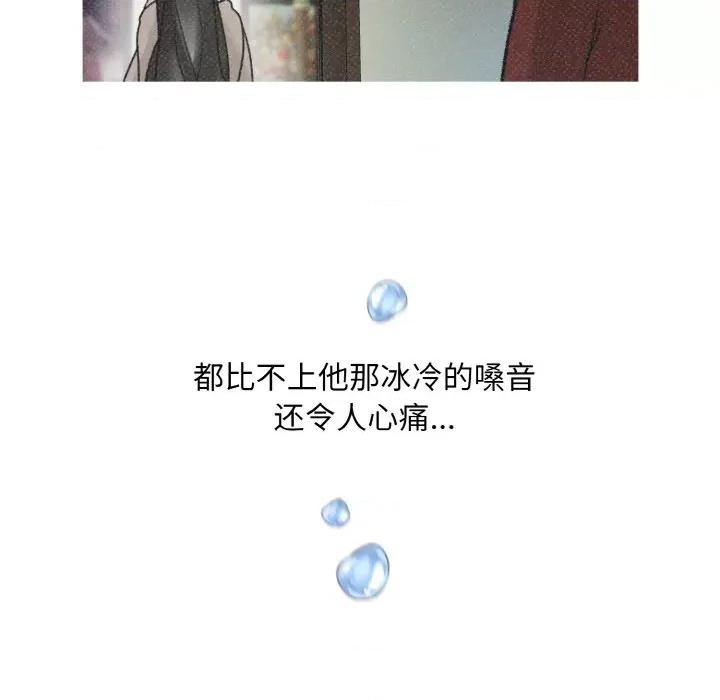 休想离开我身边 休想离开我身边-休想离开我身边 第7话 第33页