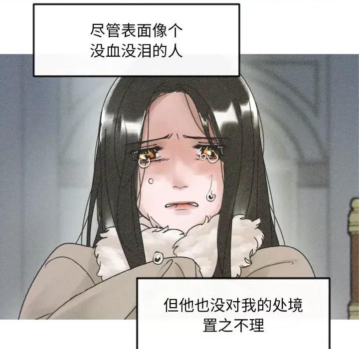 休想离开我身边 休想离开我身边-休想离开我身边 第7话 第34页