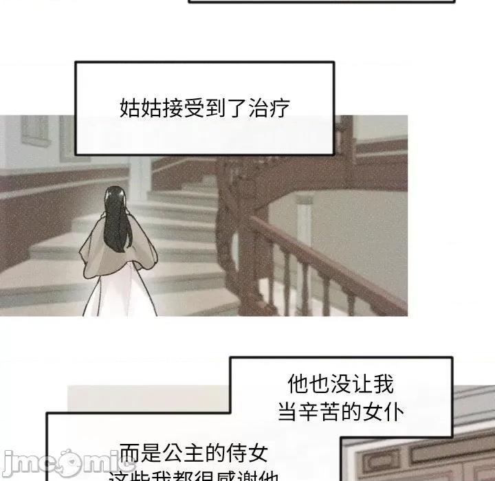 休想离开我身边 休想离开我身边-休想离开我身边 第7话 第35页