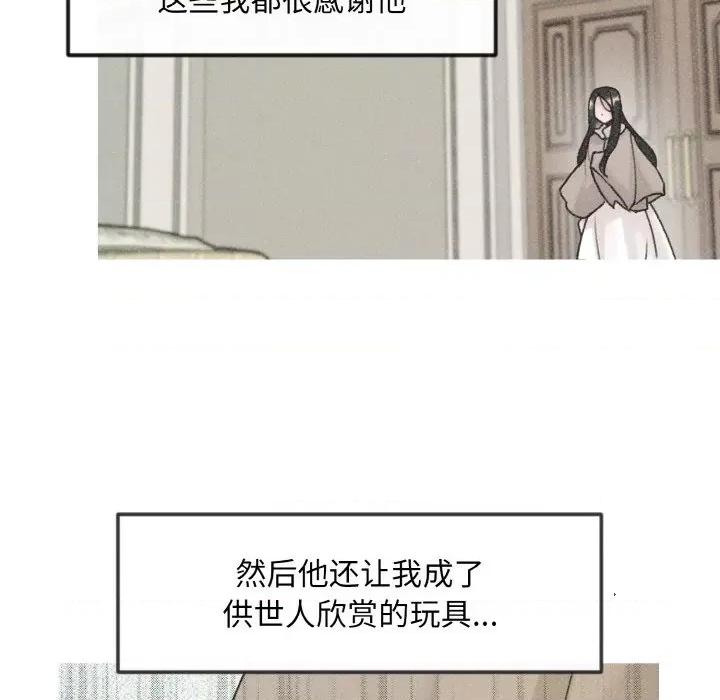 休想离开我身边 休想离开我身边-休想离开我身边 第7话 第36页