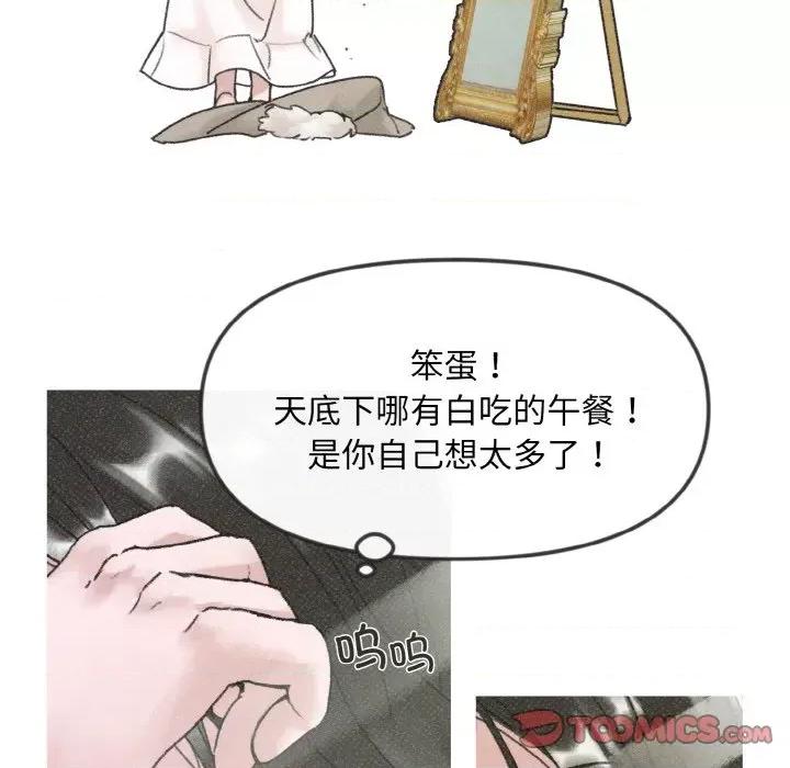 休想离开我身边 休想离开我身边-休想离开我身边 第7话 第38页