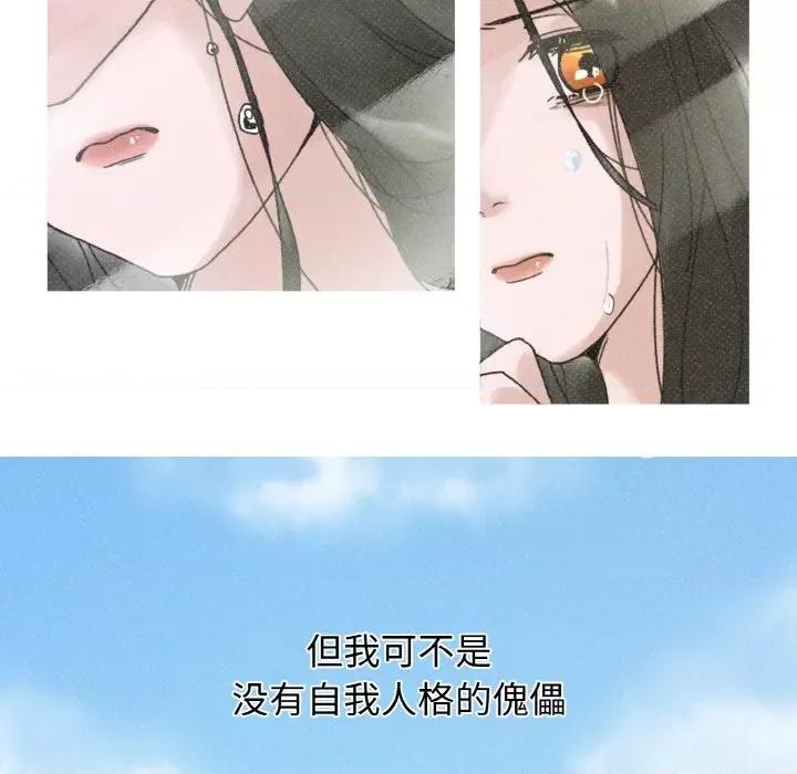休想离开我身边 休想离开我身边-休想离开我身边 第7话 第39页
