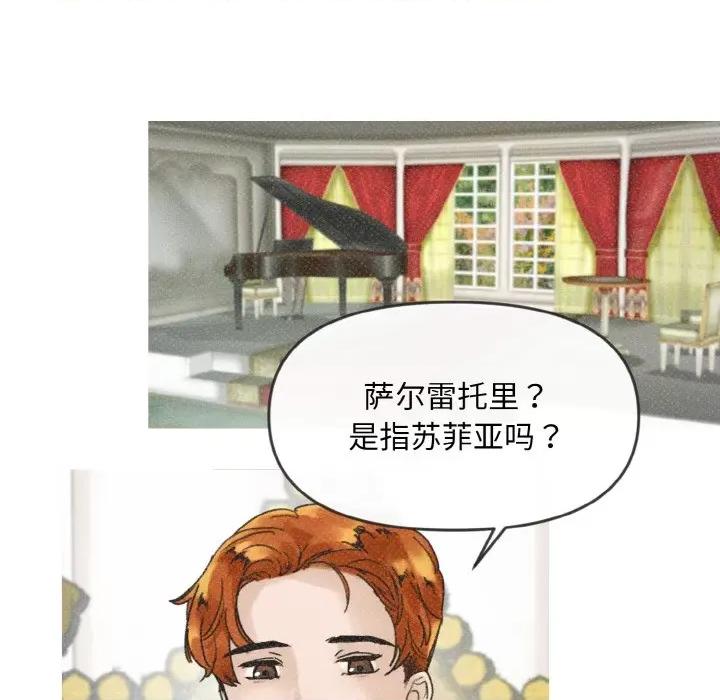 休想离开我身边 休想离开我身边-休想离开我身边 第7话 第41页