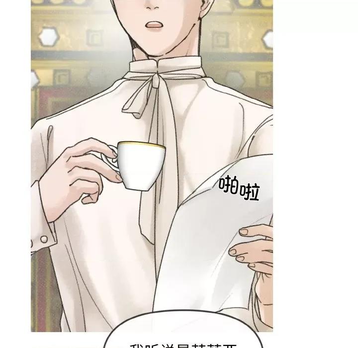 休想离开我身边 休想离开我身边-休想离开我身边 第7话 第42页