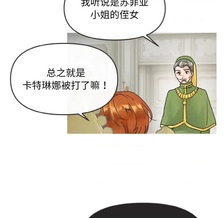 休想离开我身边 休想离开我身边-休想离开我身边 第7话 第43页