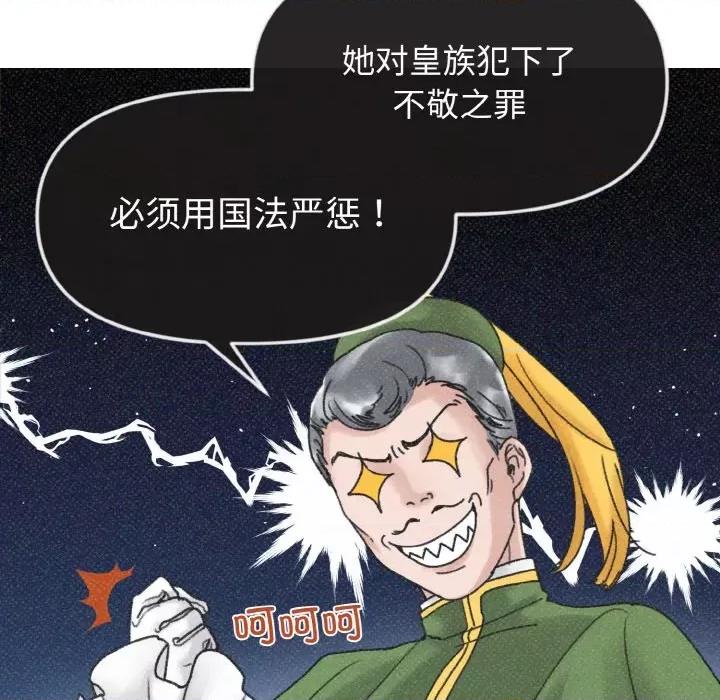 休想离开我身边 休想离开我身边-休想离开我身边 第7话 第44页