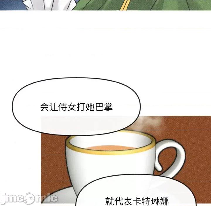 休想离开我身边 休想离开我身边-休想离开我身边 第7话 第45页
