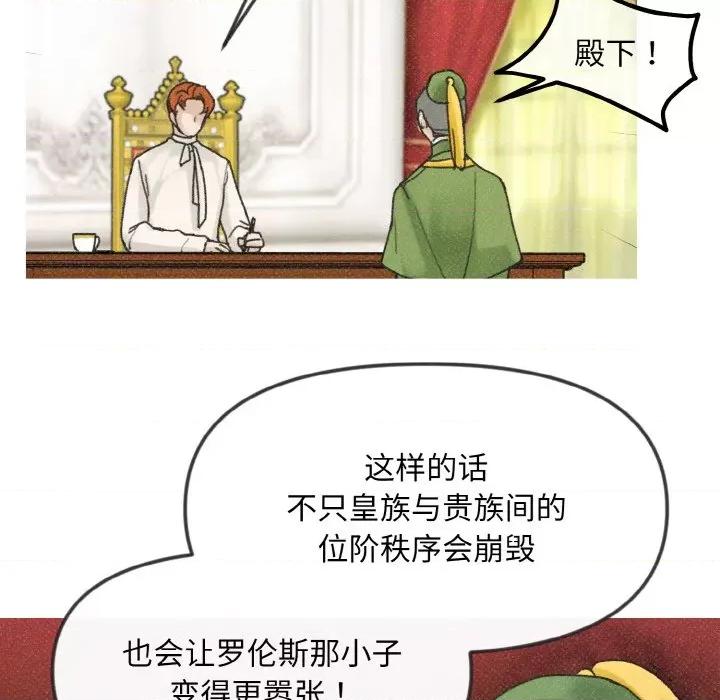 休想离开我身边 休想离开我身边-休想离开我身边 第7话 第47页