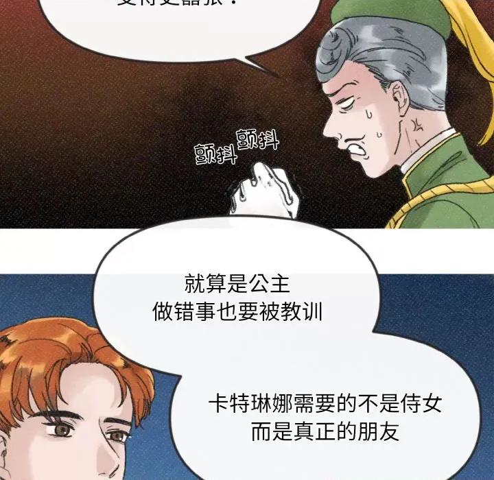 休想离开我身边 休想离开我身边-休想离开我身边 第7话 第48页