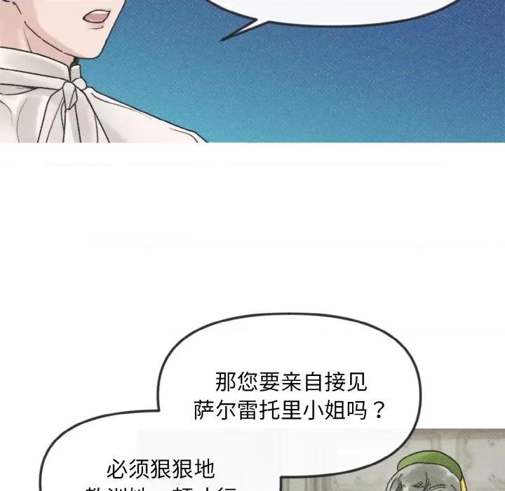 休想离开我身边 休想离开我身边-休想离开我身边 第7话 第49页
