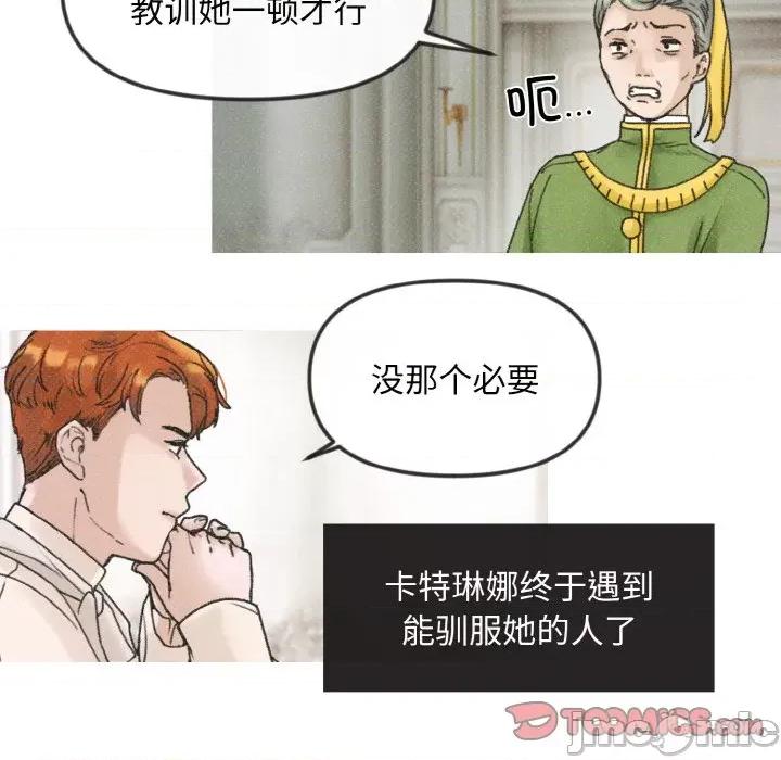 休想离开我身边 休想离开我身边-休想离开我身边 第7话 第50页