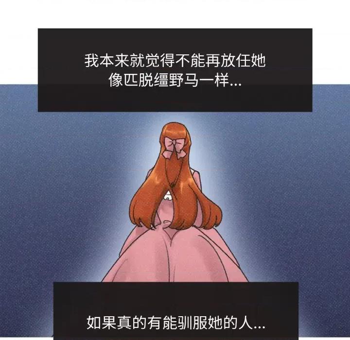 休想离开我身边 休想离开我身边-休想离开我身边 第7话 第51页