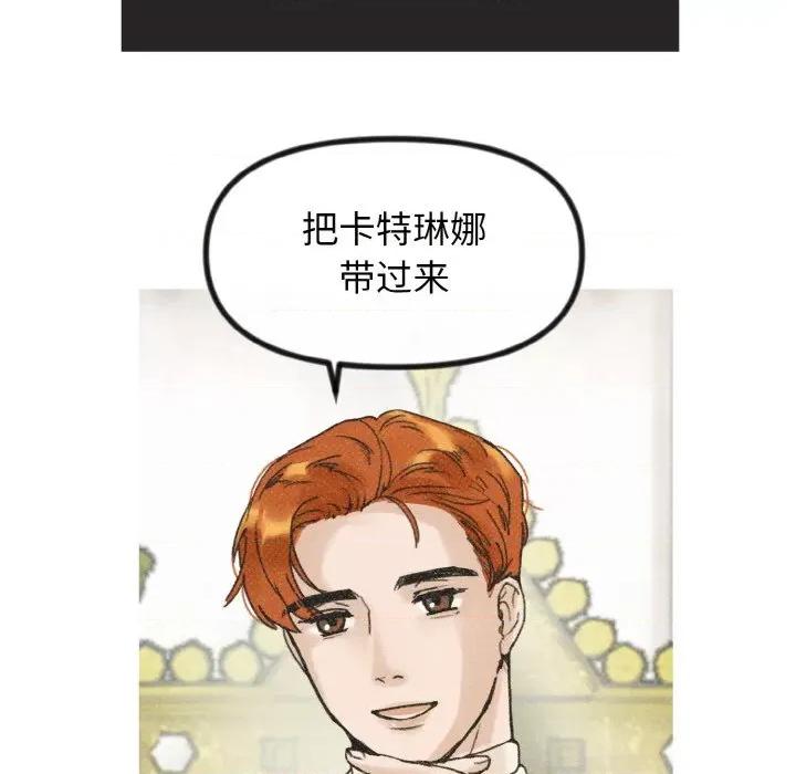 休想离开我身边 休想离开我身边-休想离开我身边 第7话 第52页