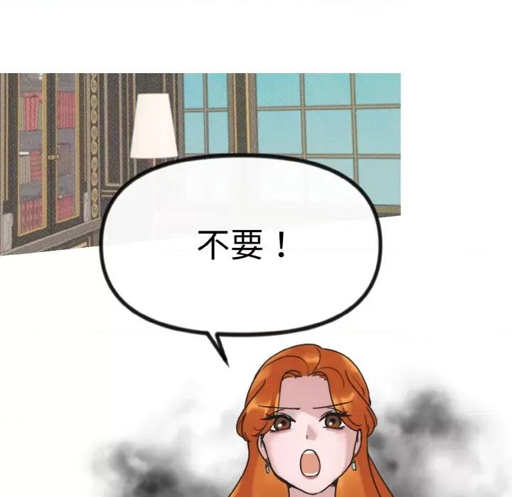 休想离开我身边 休想离开我身边-休想离开我身边 第7话 第54页