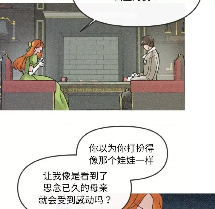 休想离开我身边 休想离开我身边-休想离开我身边 第7话 第56页